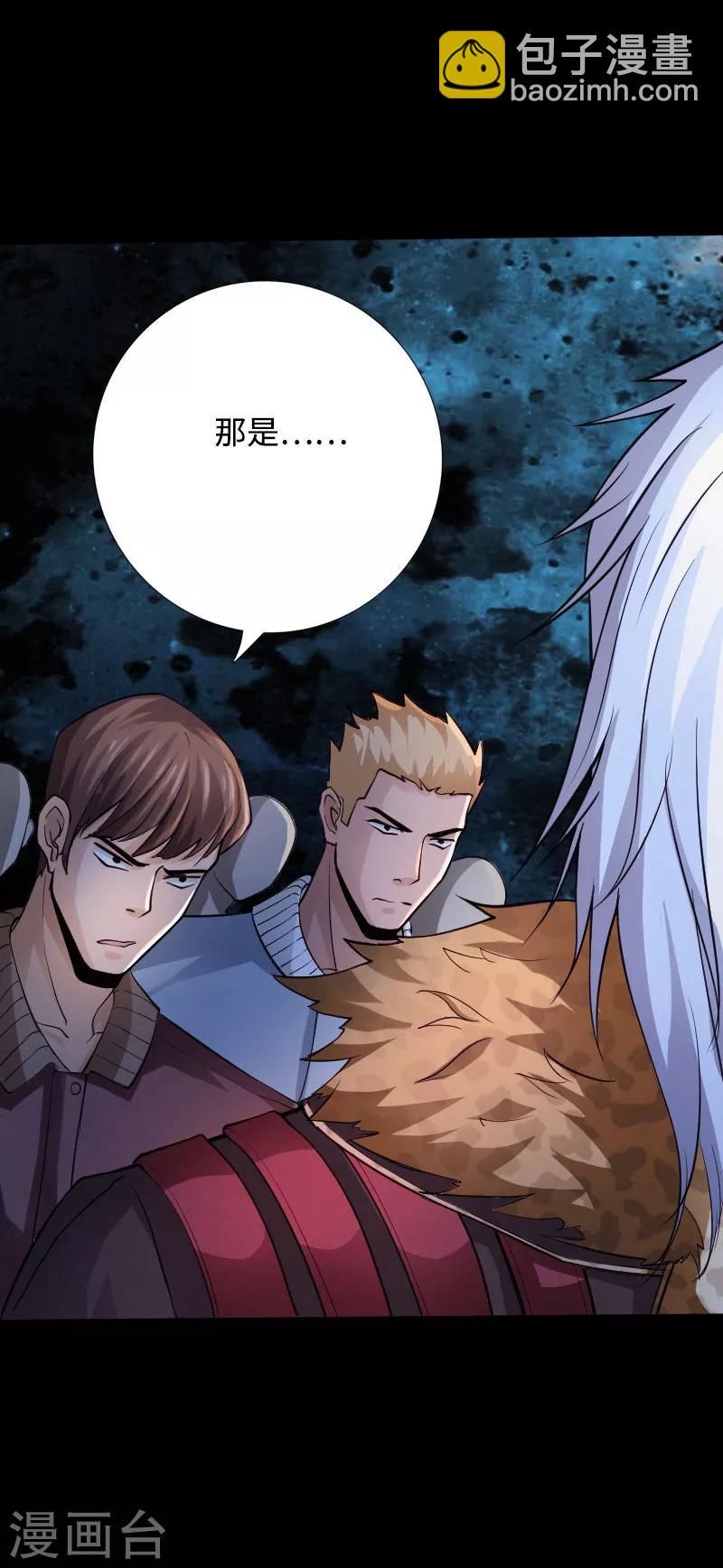 第41话 爆头穆星云-第42话