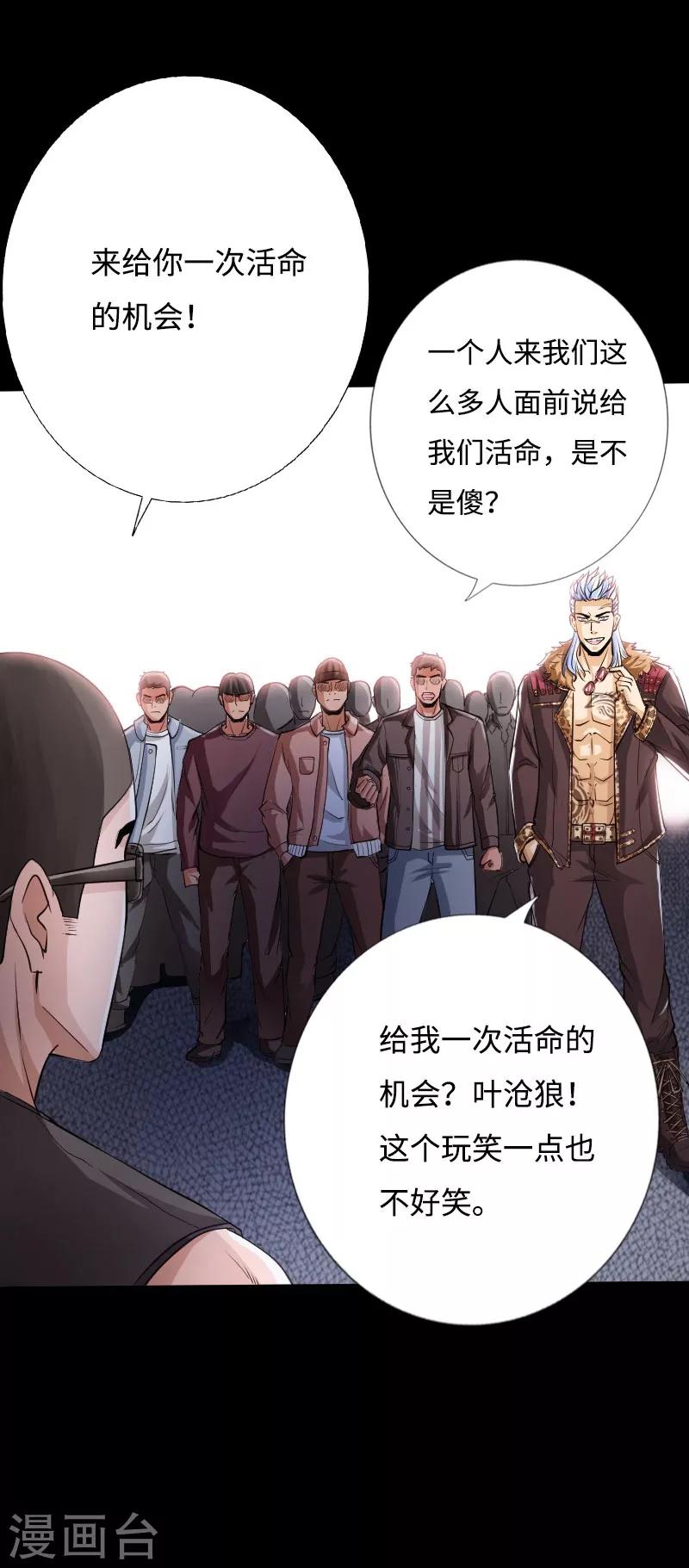 第41话 爆头穆星云-第42话