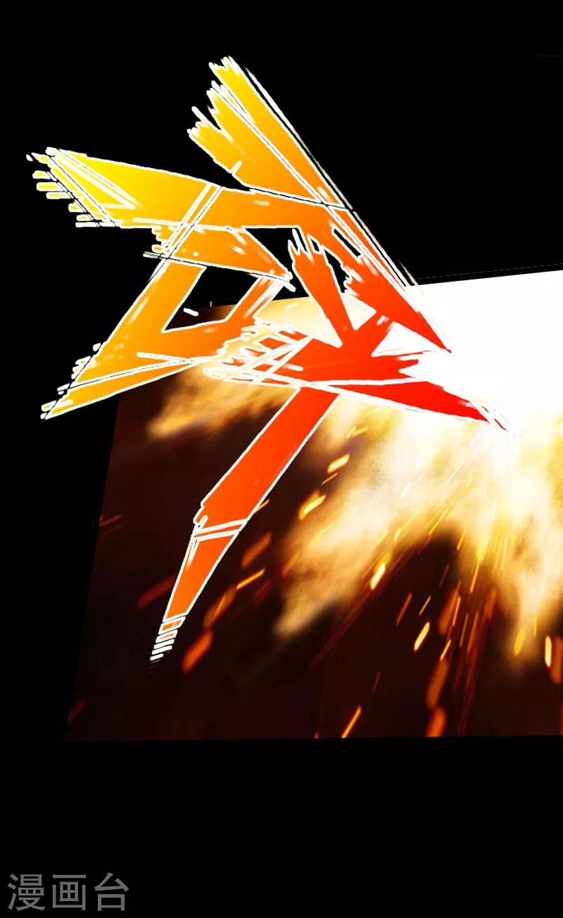 第41话 爆头穆星云-第42话