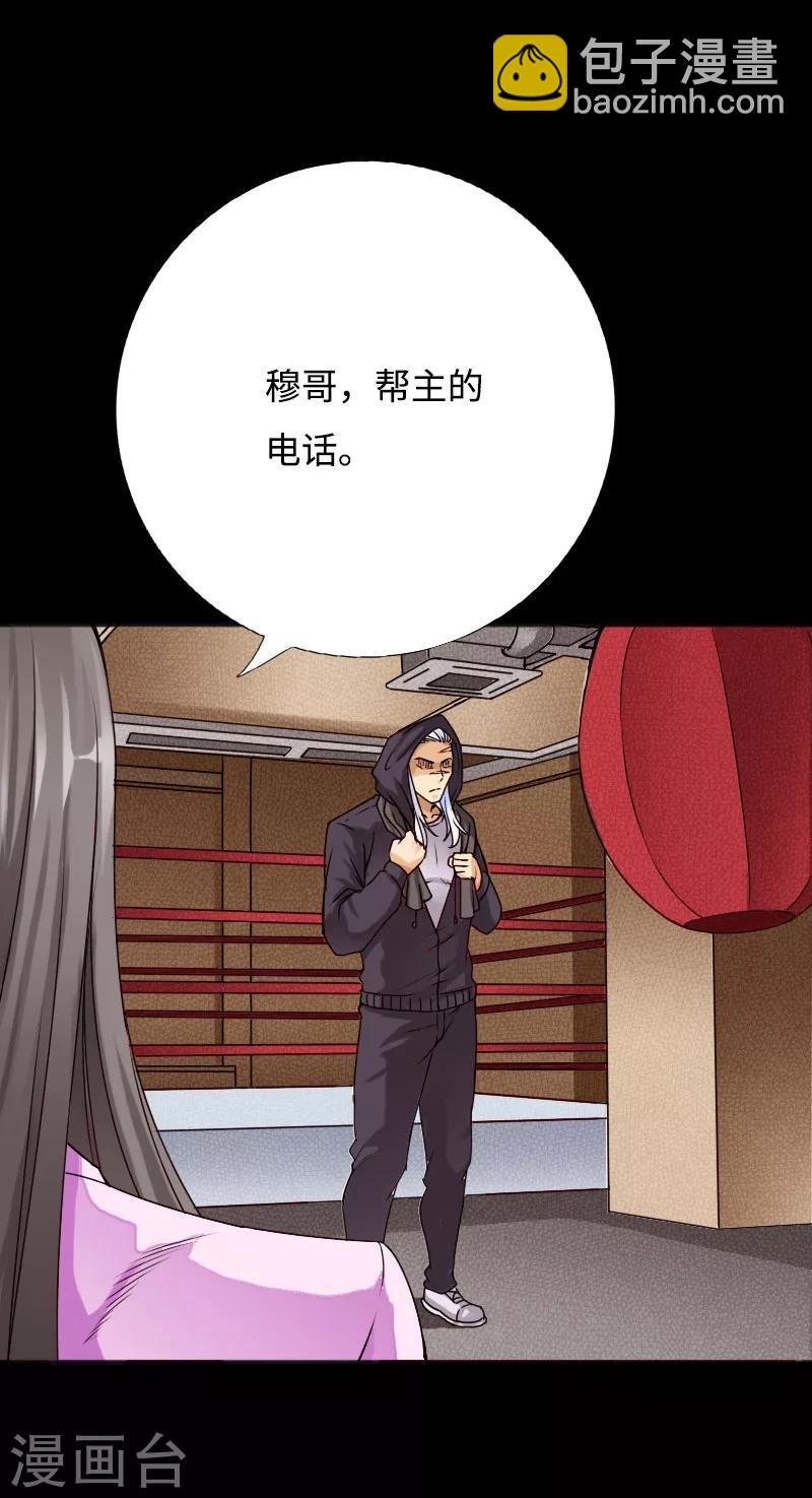 第41话 爆头穆星云-第42话