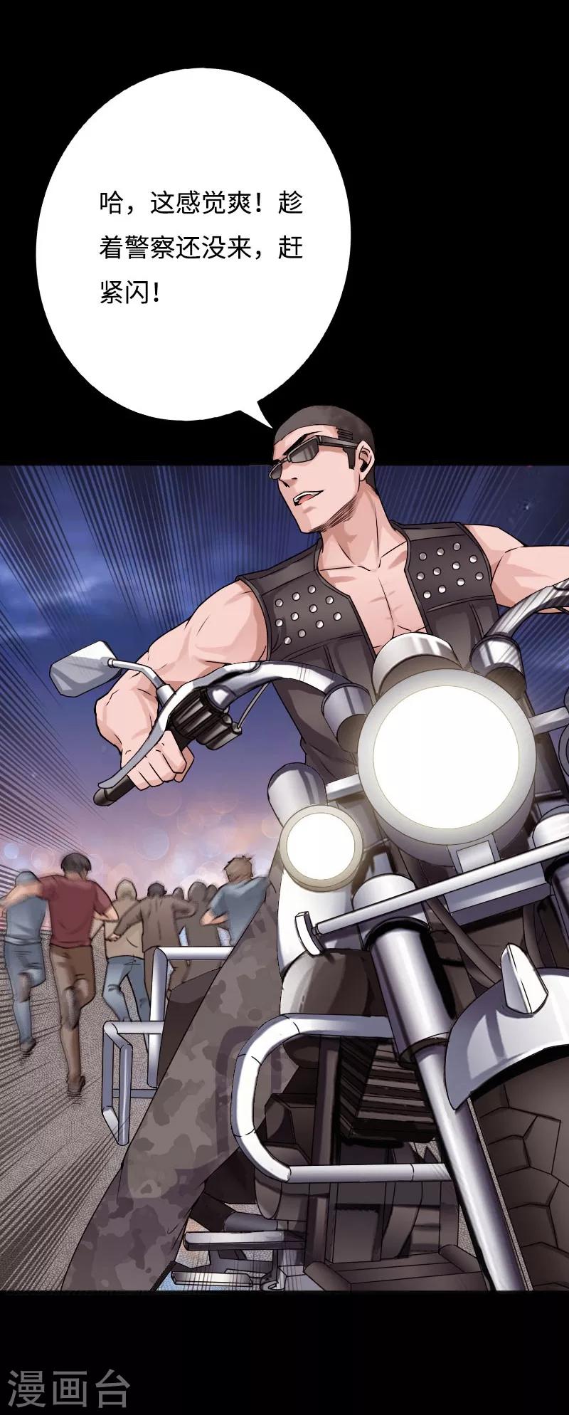 第41话 爆头穆星云-第42话