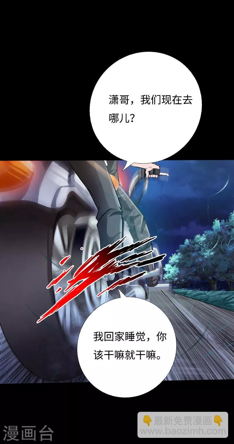 第41话 爆头穆星云-第42话