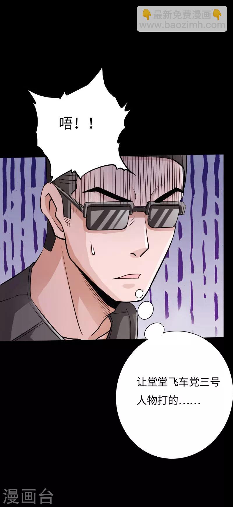 第41话 爆头穆星云-第42话