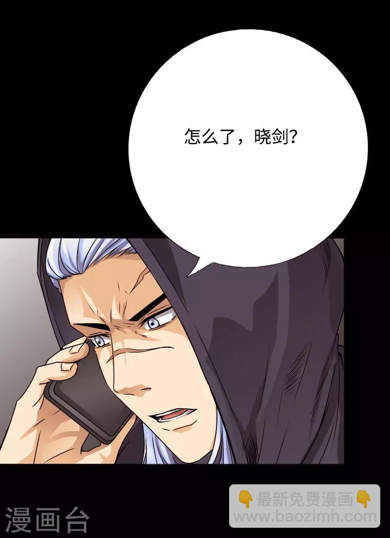 第41话 爆头穆星云-第42话