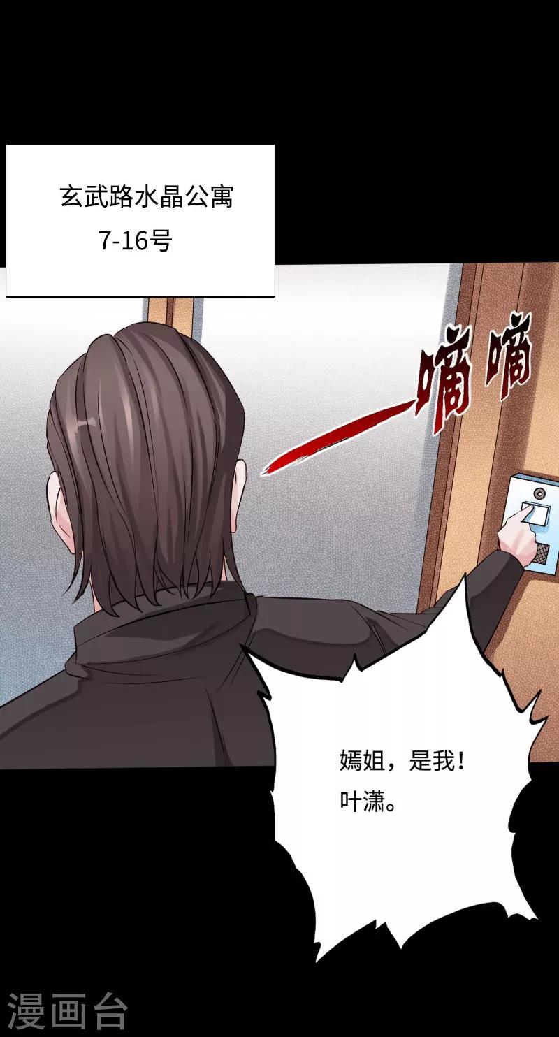 第41话 爆头穆星云-第42话