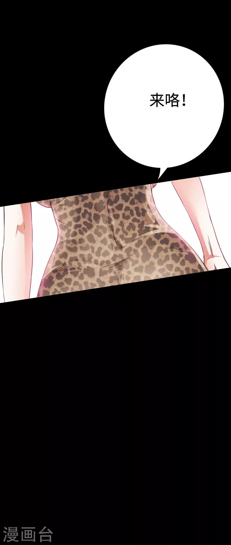 第41话 爆头穆星云-第42话