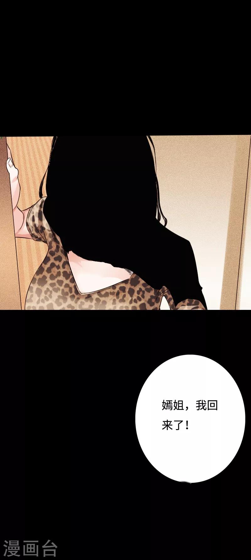 第41话 爆头穆星云-第42话