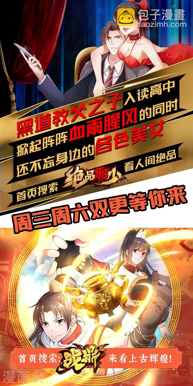 第41话 爆头穆星云-第42话