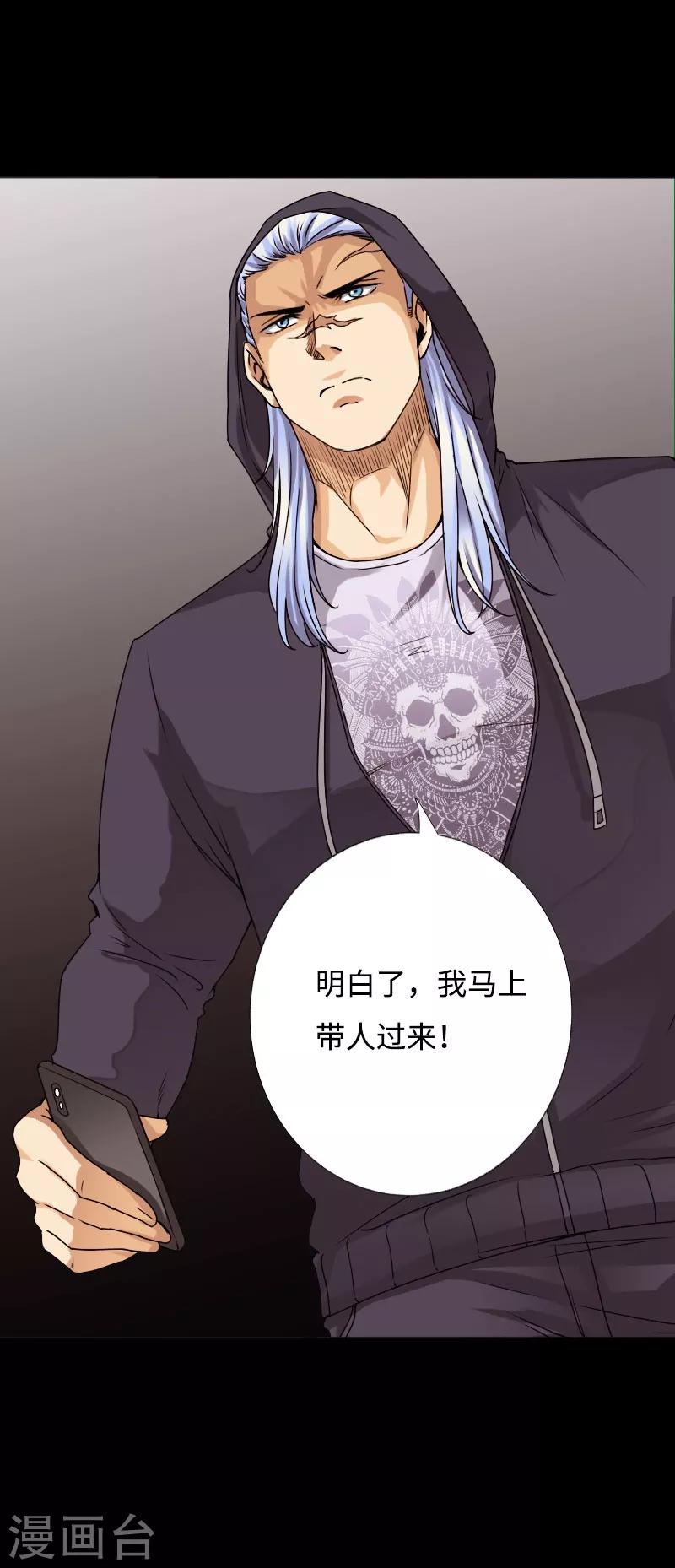 第41话 爆头穆星云-第42话