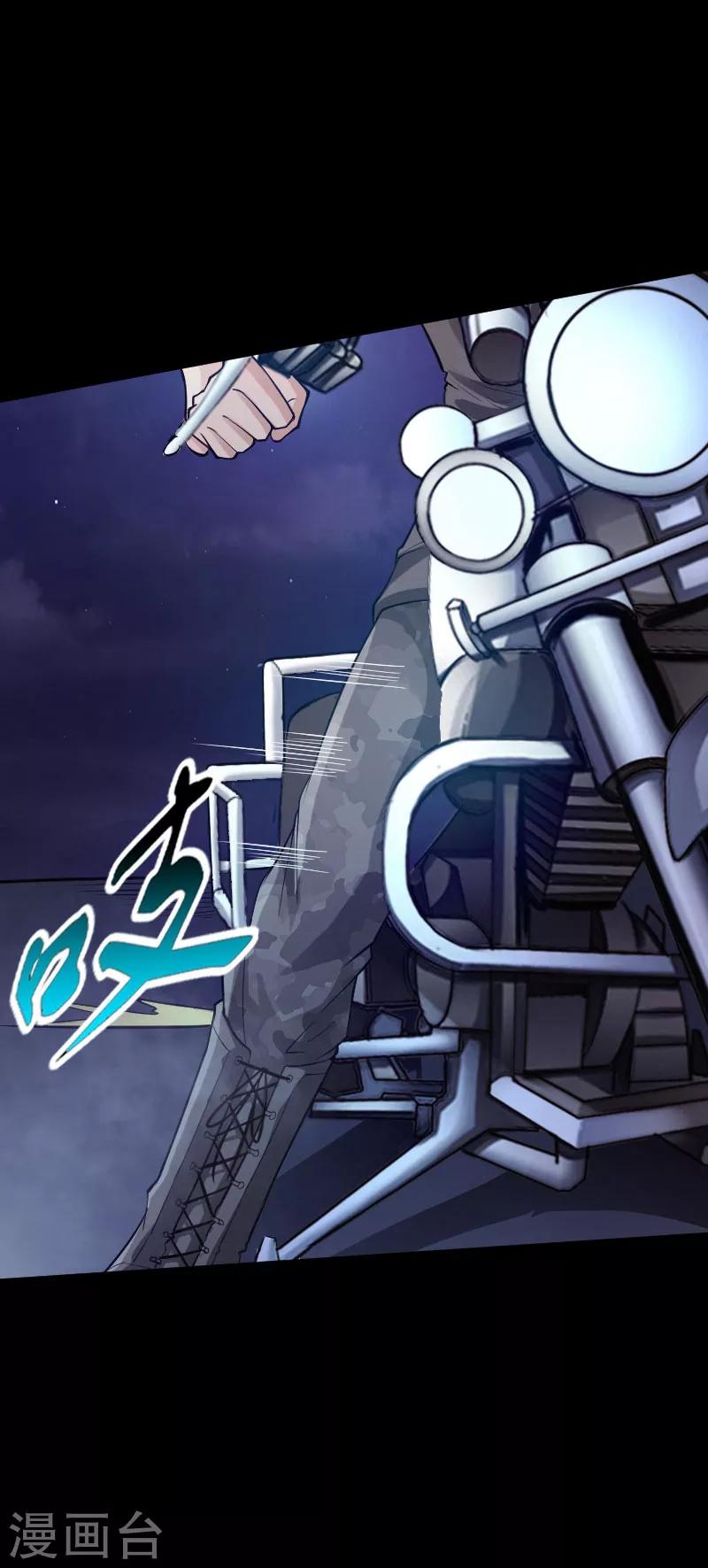 第41话 爆头穆星云-第42话