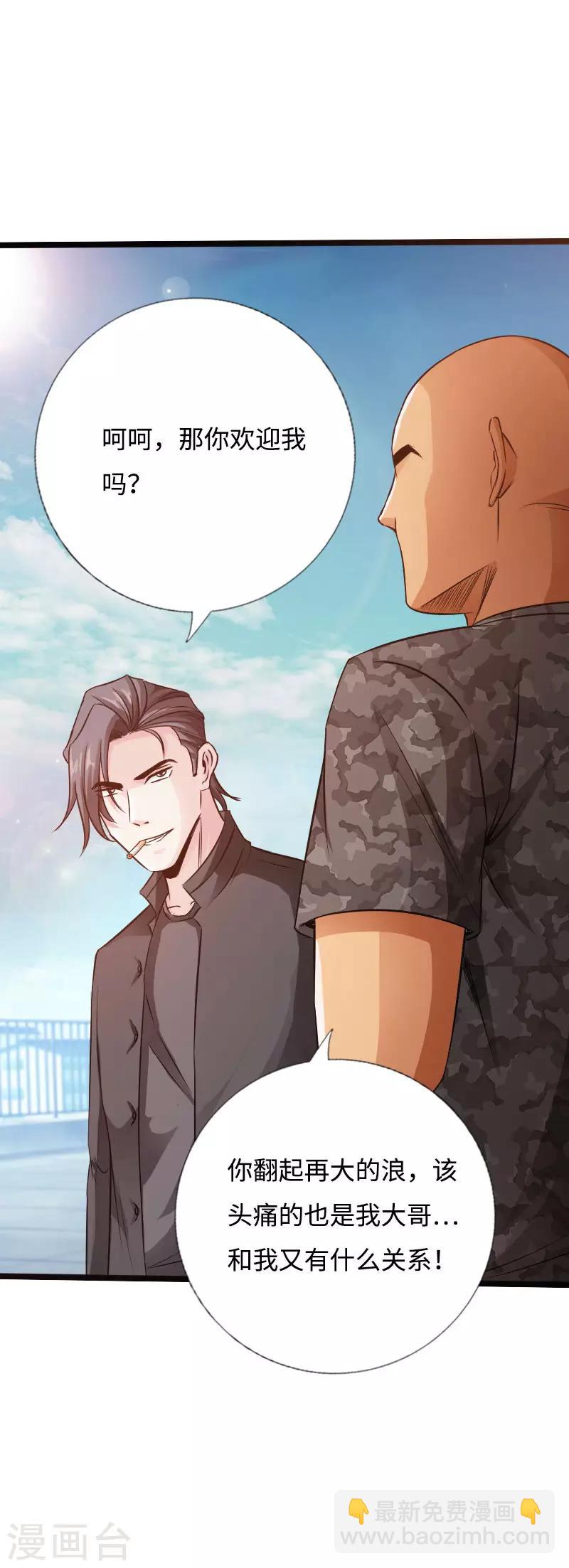 第43话 邪少艳遇-第44话