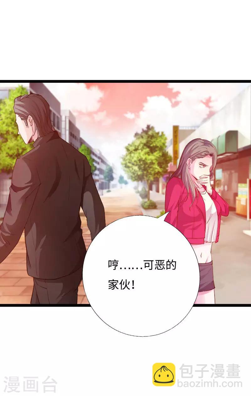 第43话 邪少艳遇-第44话