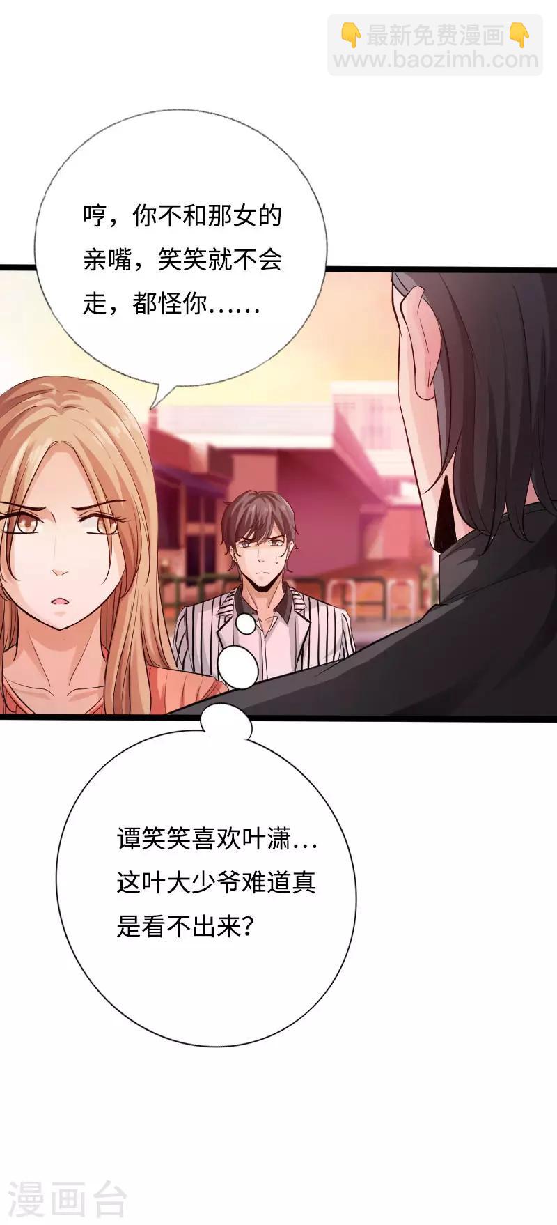 第43话 邪少艳遇-第44话