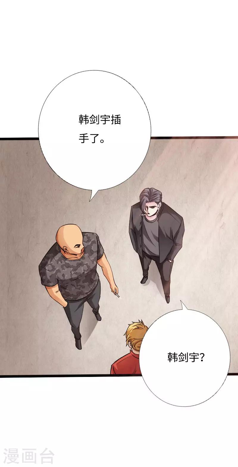 第43话 邪少艳遇-第44话