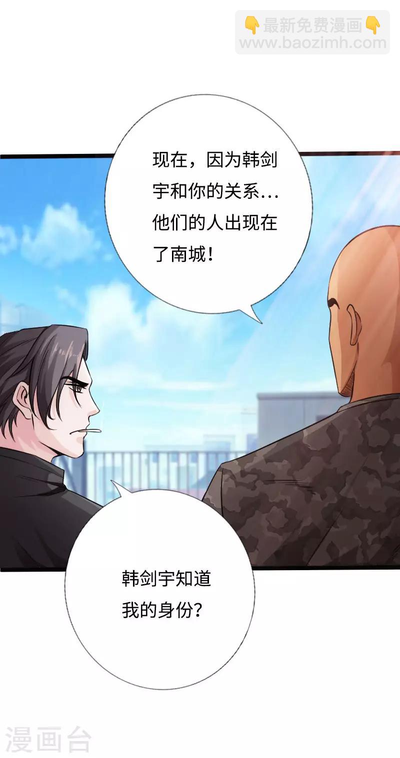 第43话 邪少艳遇-第44话