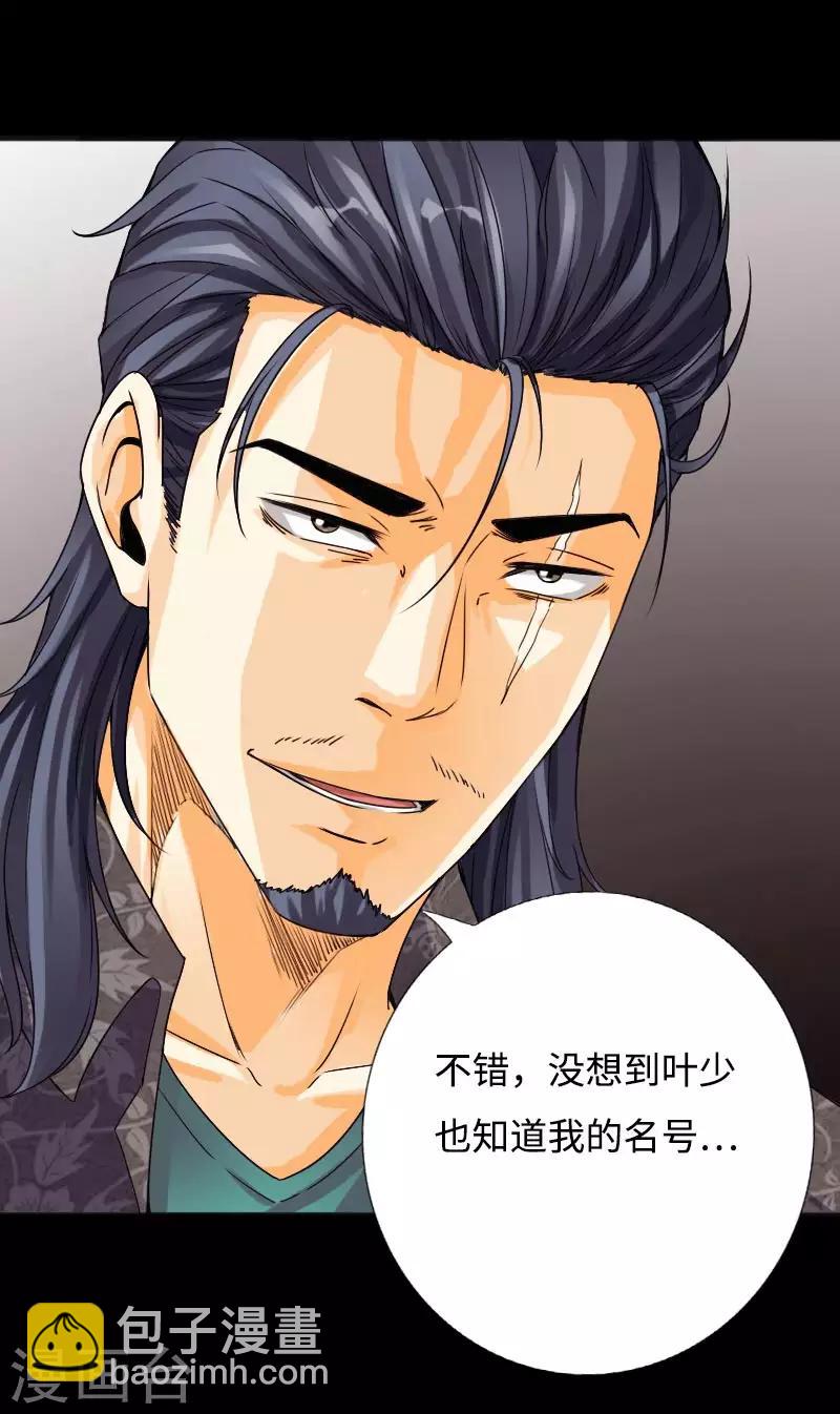 第47话 险胜冷少殇-第48话