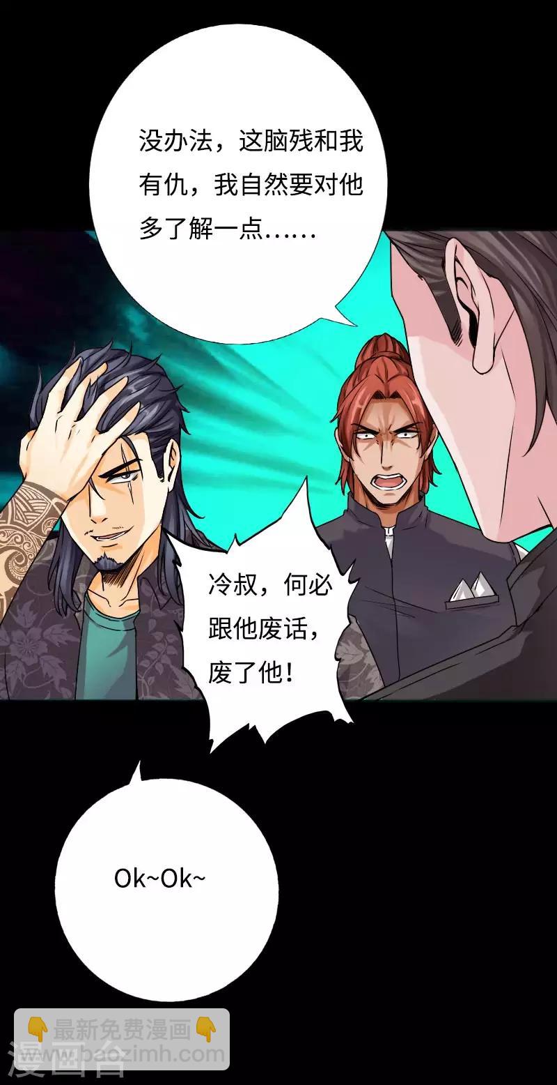 第47话 险胜冷少殇-第48话