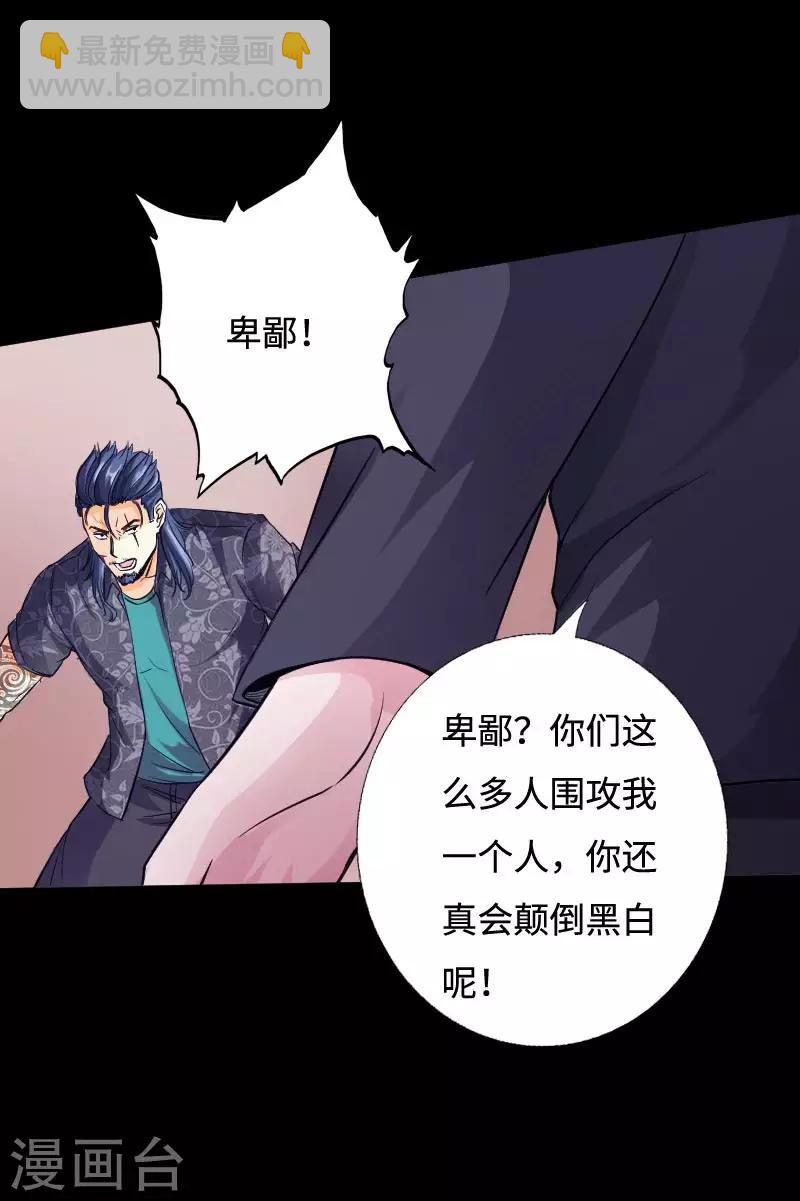 第47话 险胜冷少殇-第48话