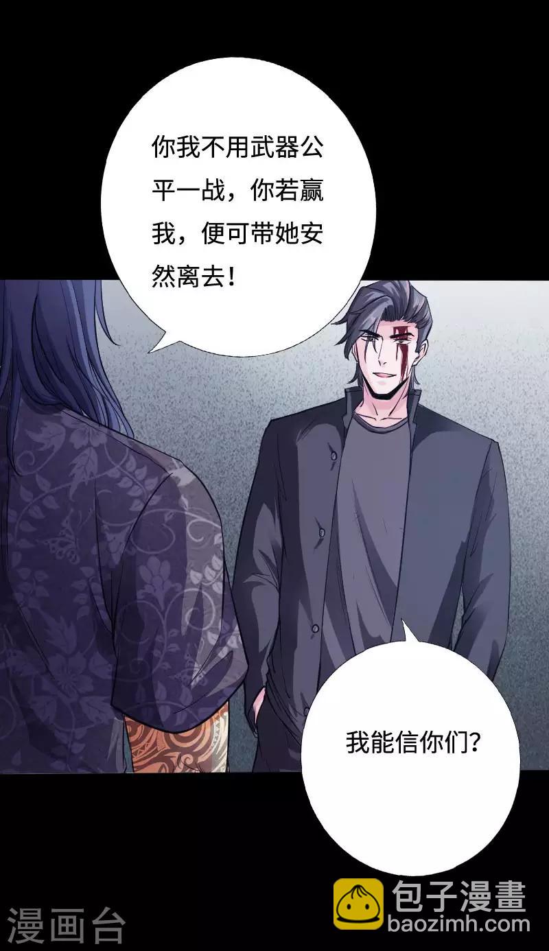 第47话 险胜冷少殇-第48话