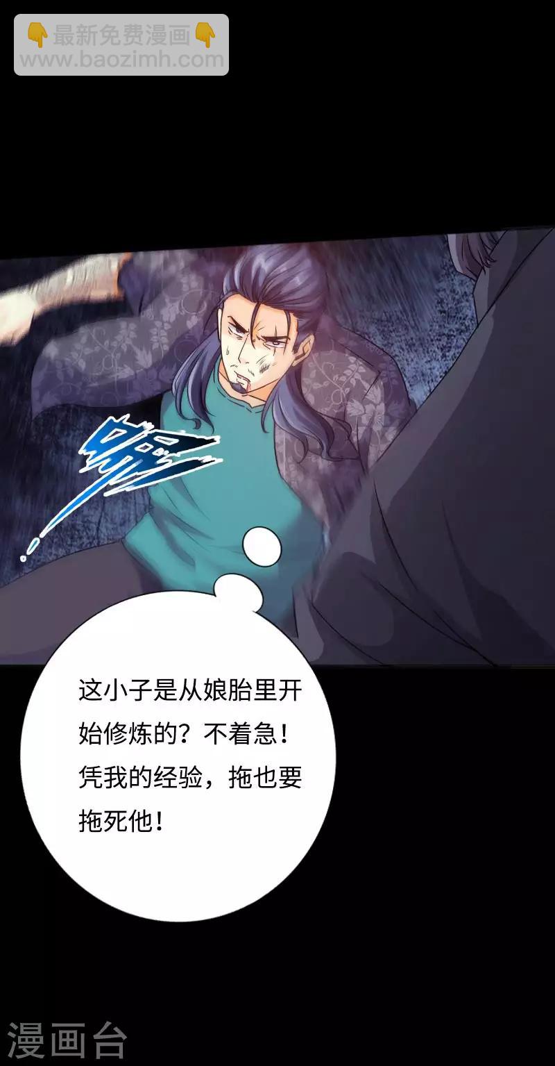 第47话 险胜冷少殇-第48话