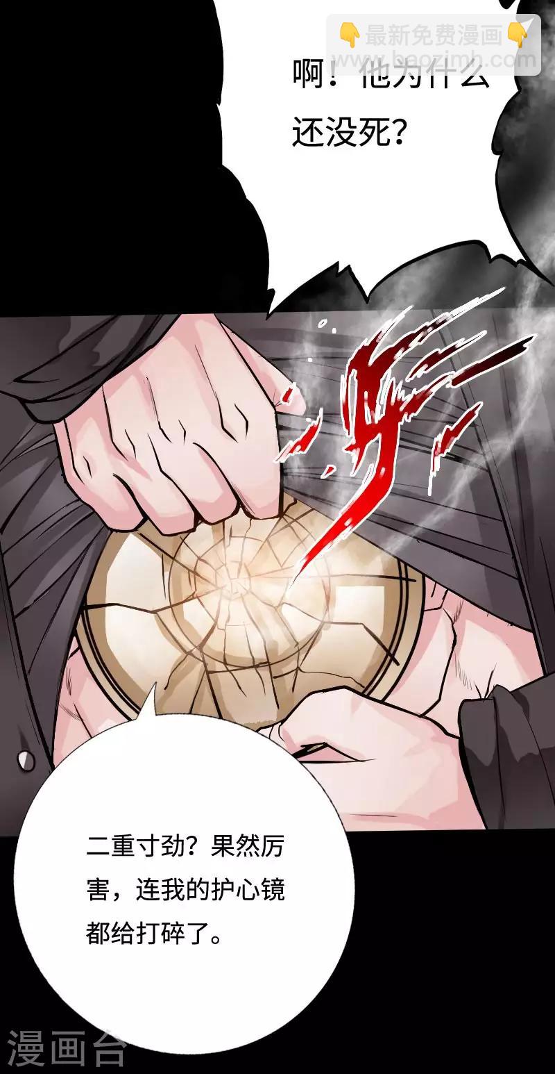 第47话 险胜冷少殇-第48话