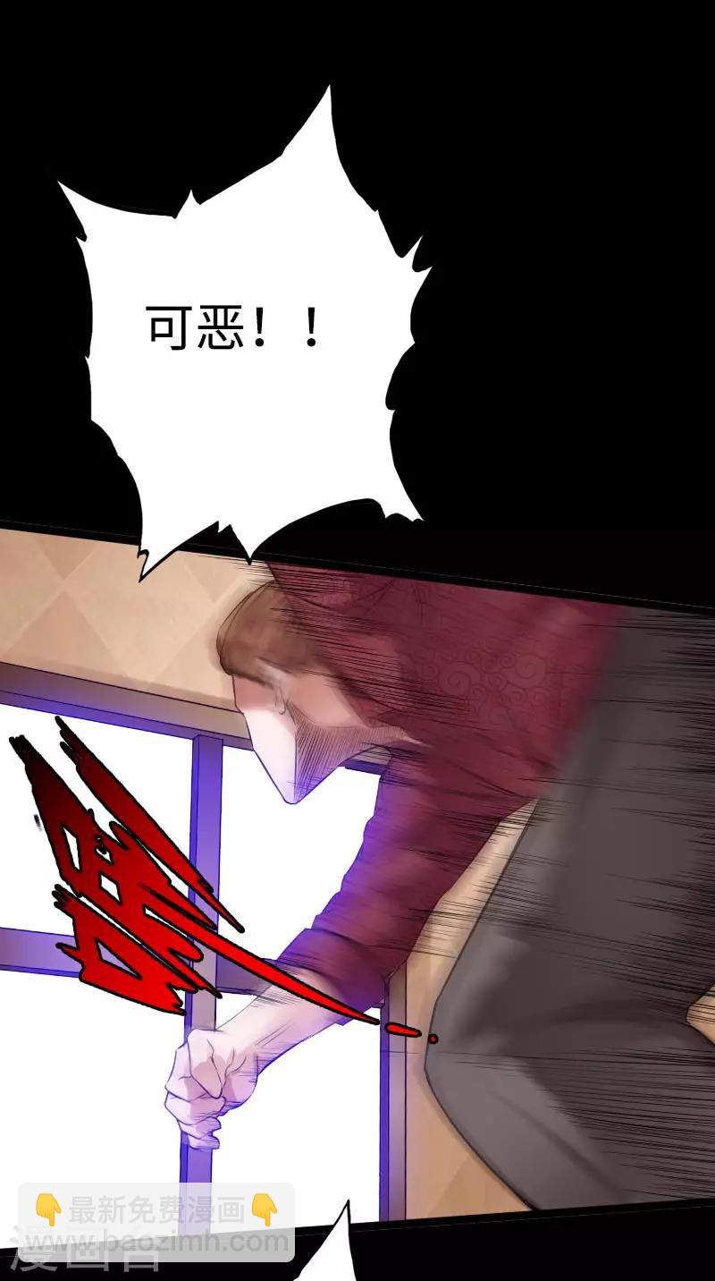 第47话 险胜冷少殇-第48话