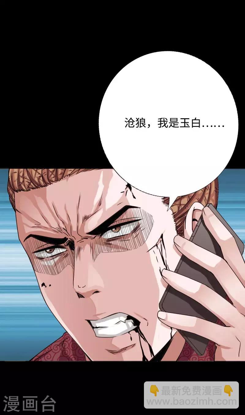 第47话 险胜冷少殇-第48话