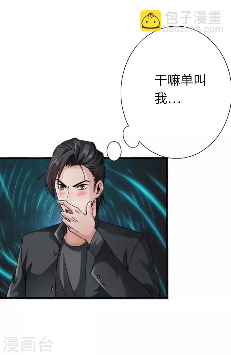 第5话 杀手代号银蛇(1/2)-第6话