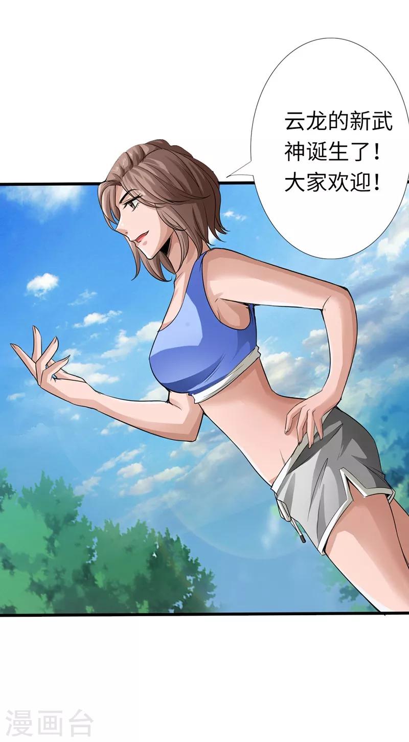 第5话 杀手代号银蛇(1/2)-第6话