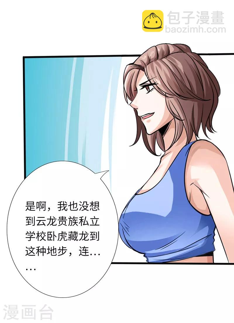 第5话 杀手代号银蛇(1/2)-第6话