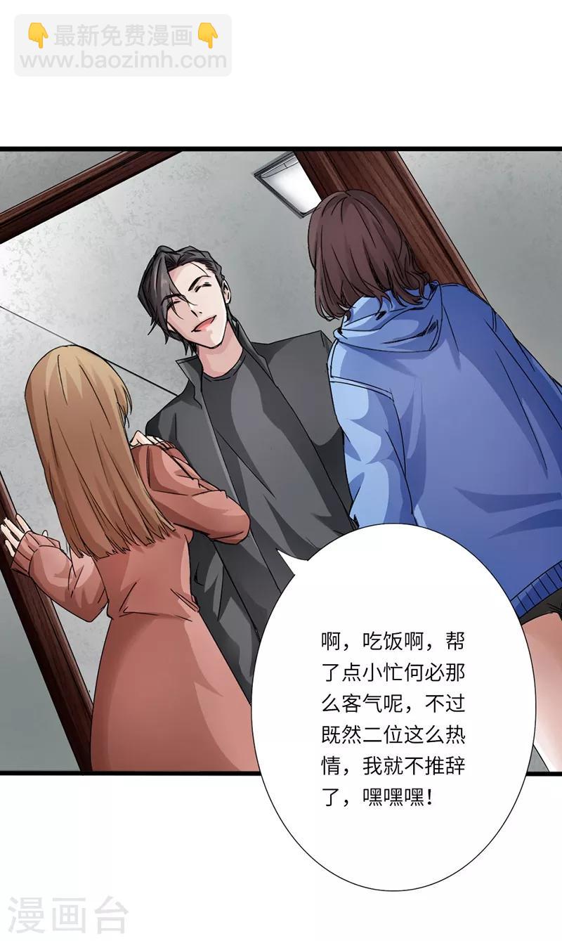 第5话 杀手代号银蛇(1/2)-第6话