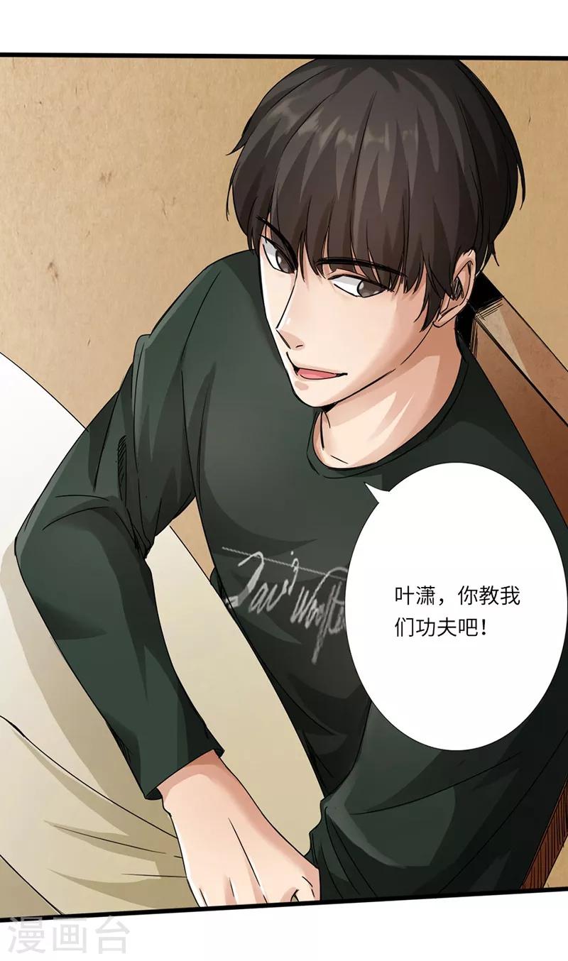 第5话 杀手代号银蛇(1/2)-第6话