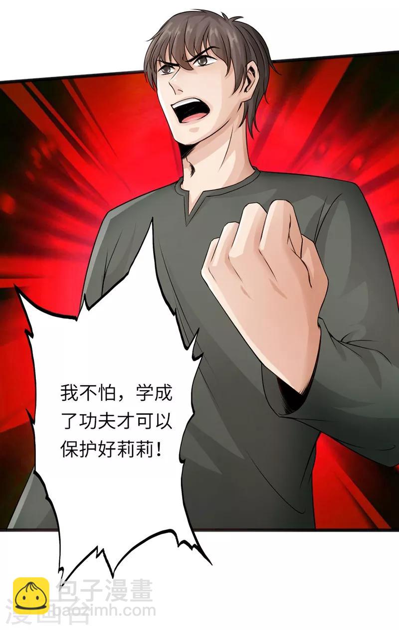 第5话 杀手代号银蛇(1/2)-第6话