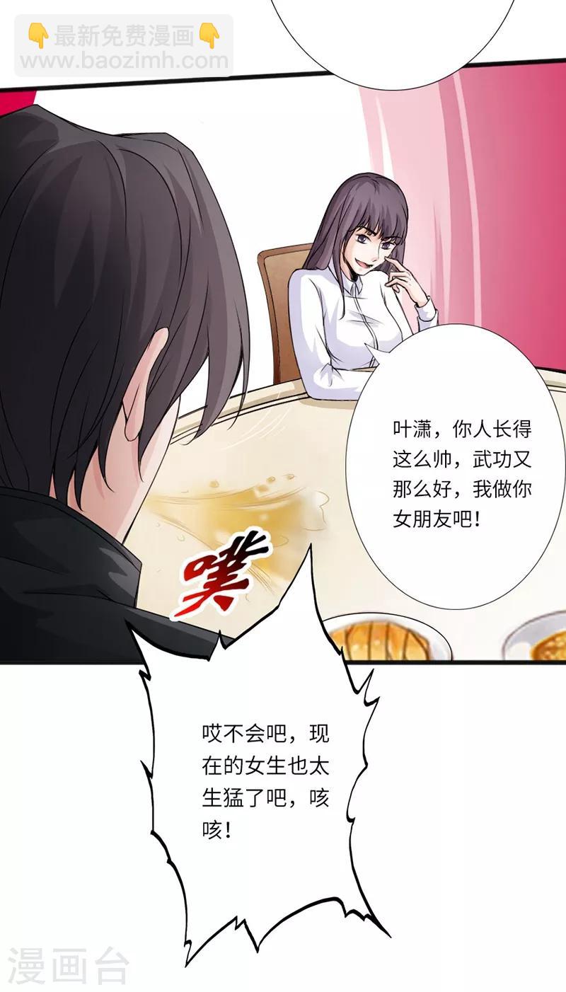 第5话 杀手代号银蛇(1/2)-第6话