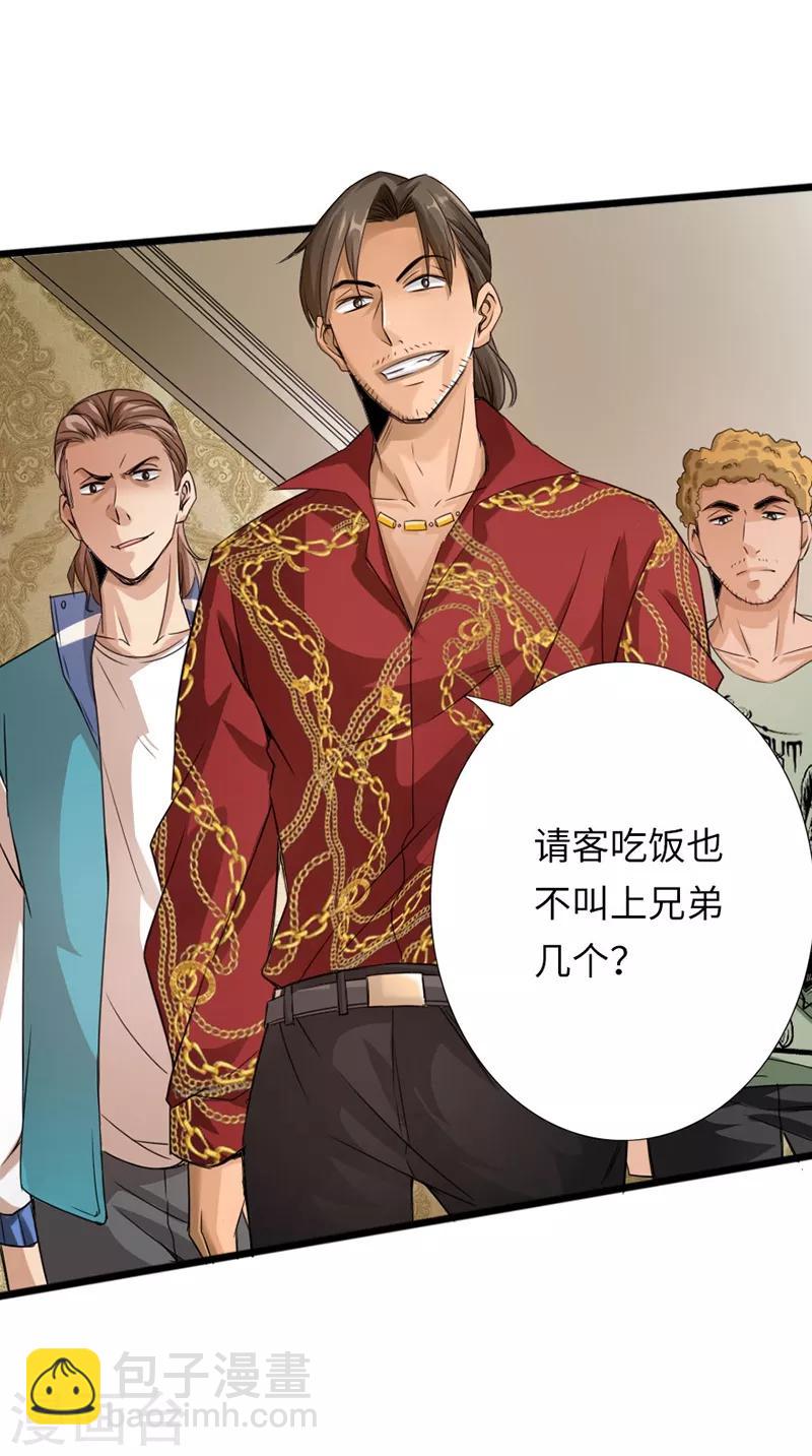 第5话 杀手代号银蛇(1/2)-第6话