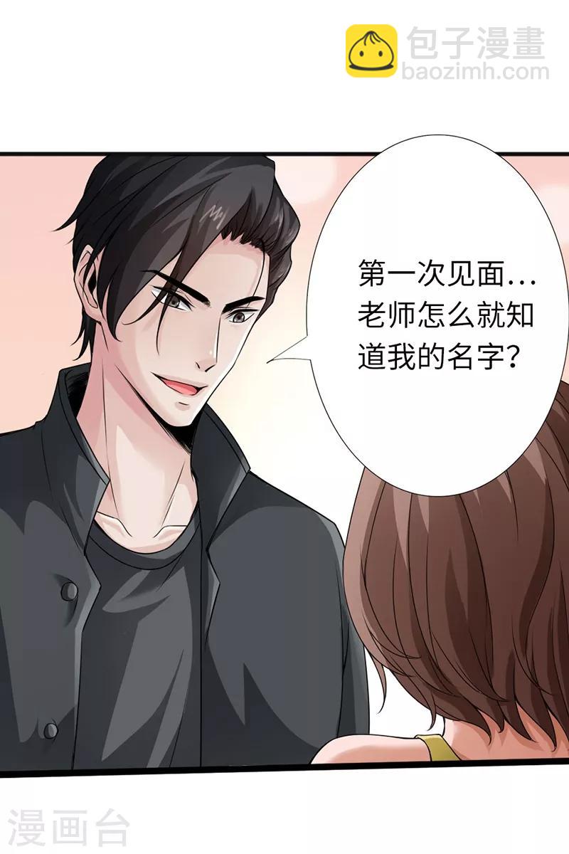 第5话 杀手代号银蛇(1/2)-第6话