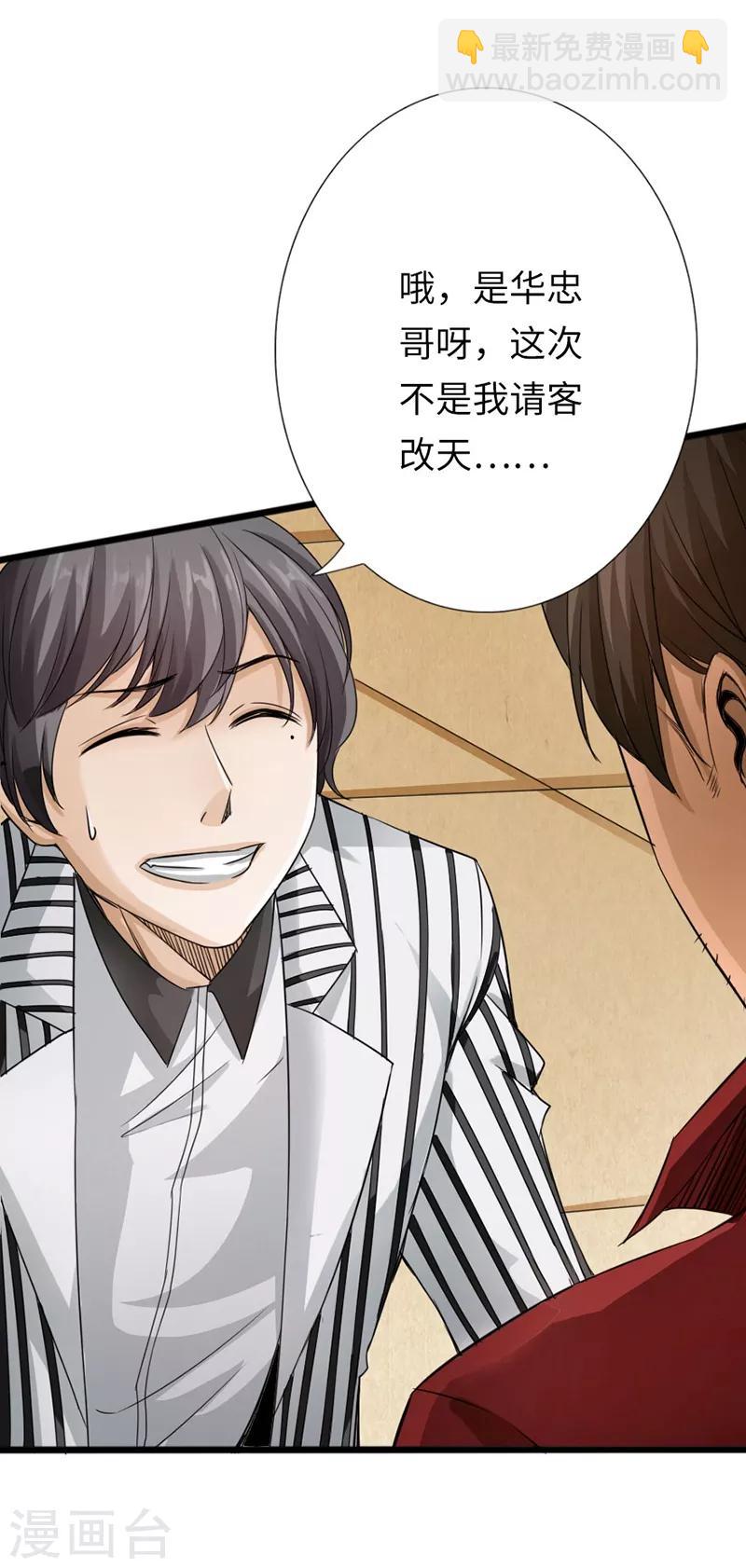 第5话 杀手代号银蛇(1/2)-第6话