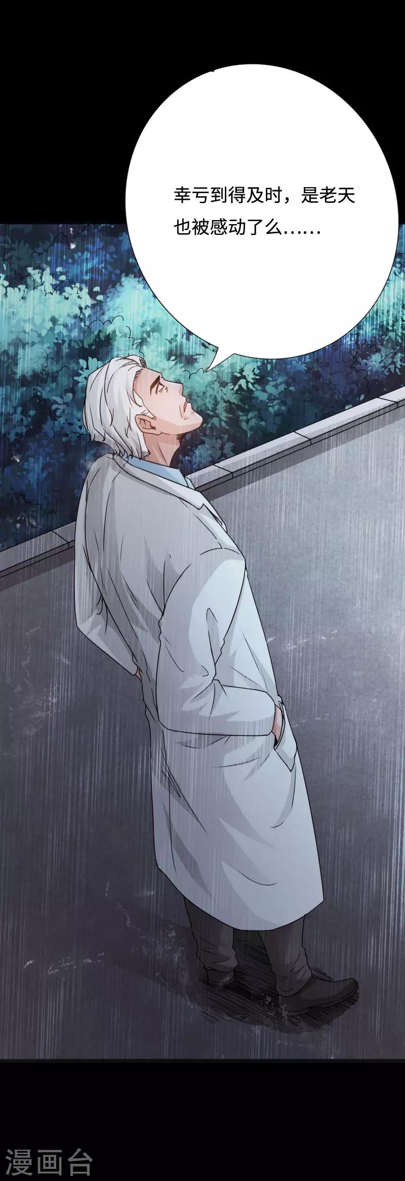 第51话 古韵情浓-第52话