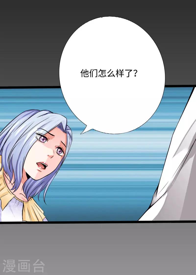 第51话 古韵情浓-第52话