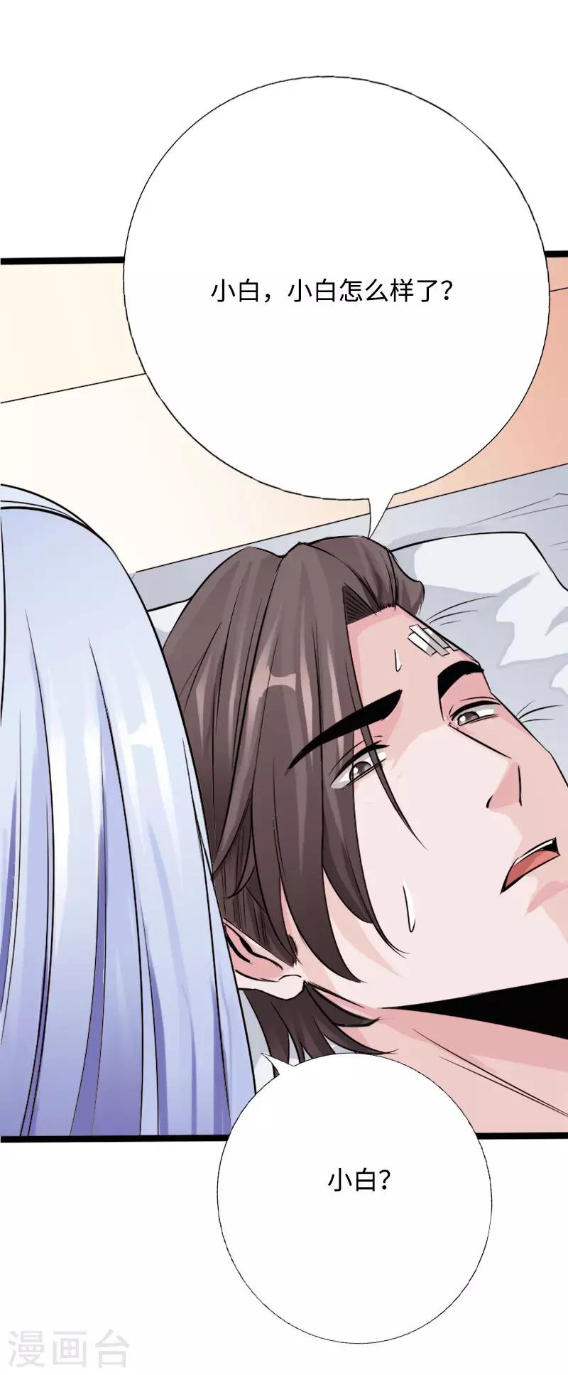 第51话 古韵情浓-第52话