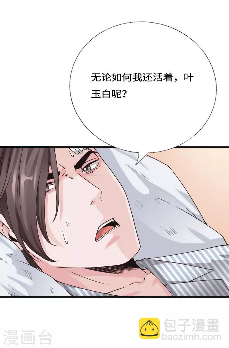 第51话 古韵情浓-第52话