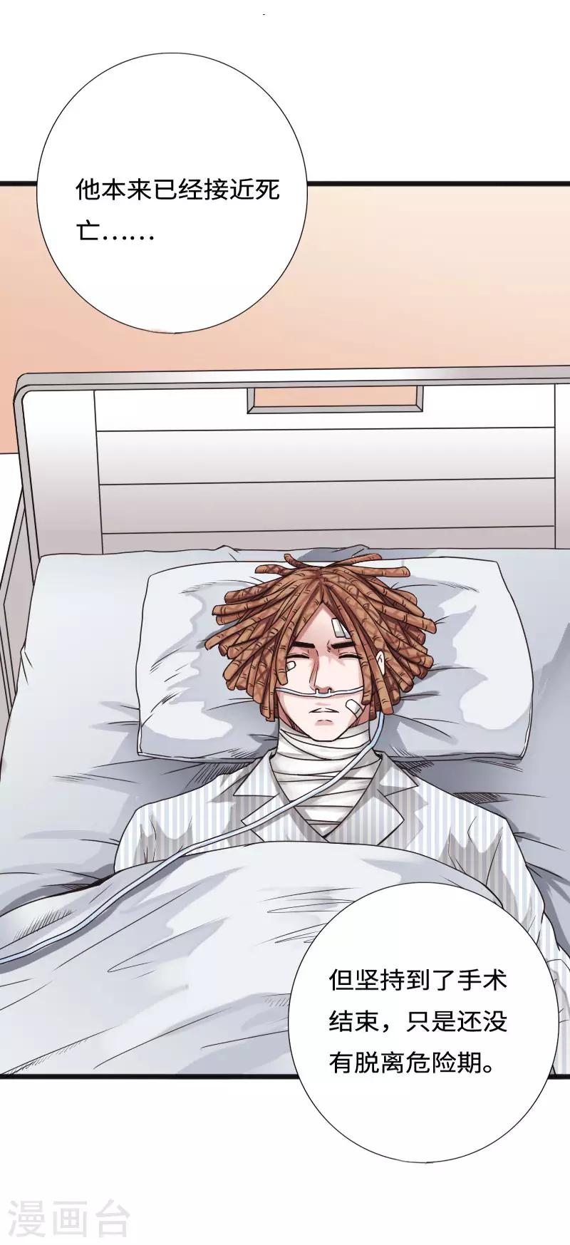 第51话 古韵情浓-第52话