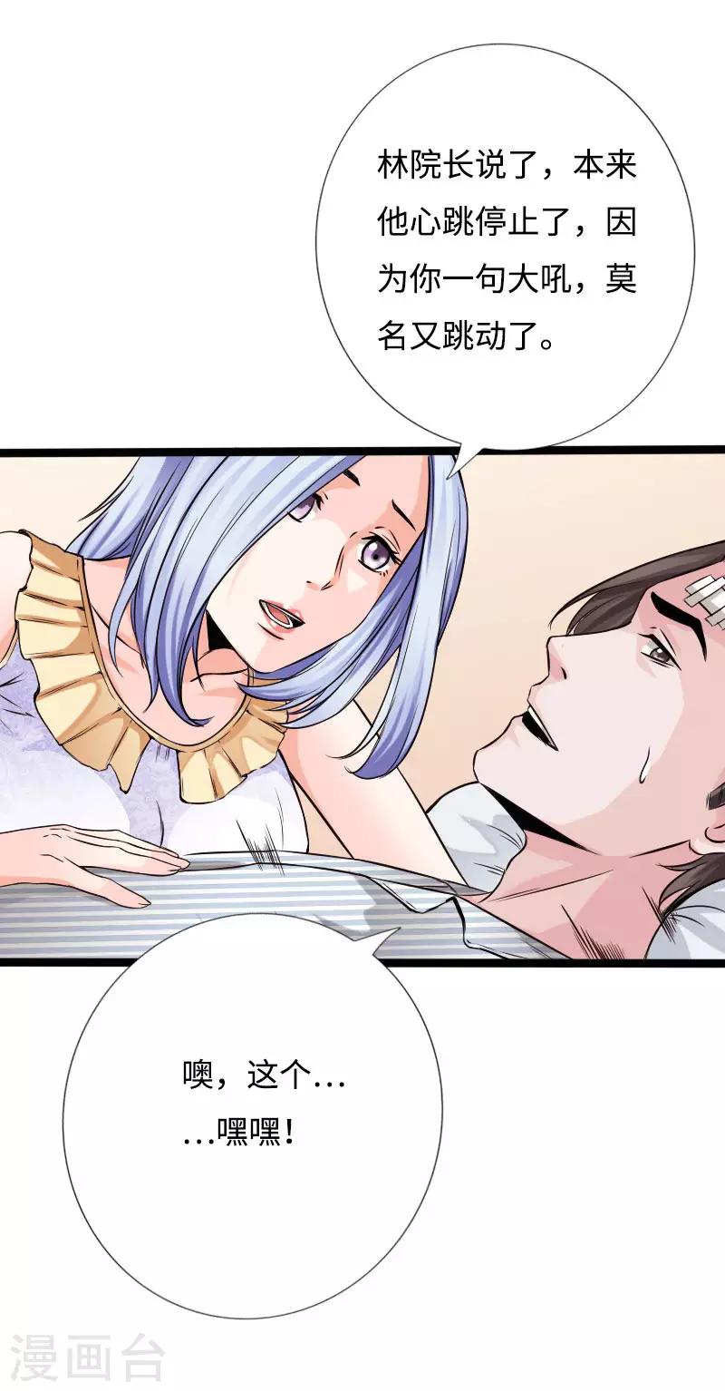 第51话 古韵情浓-第52话