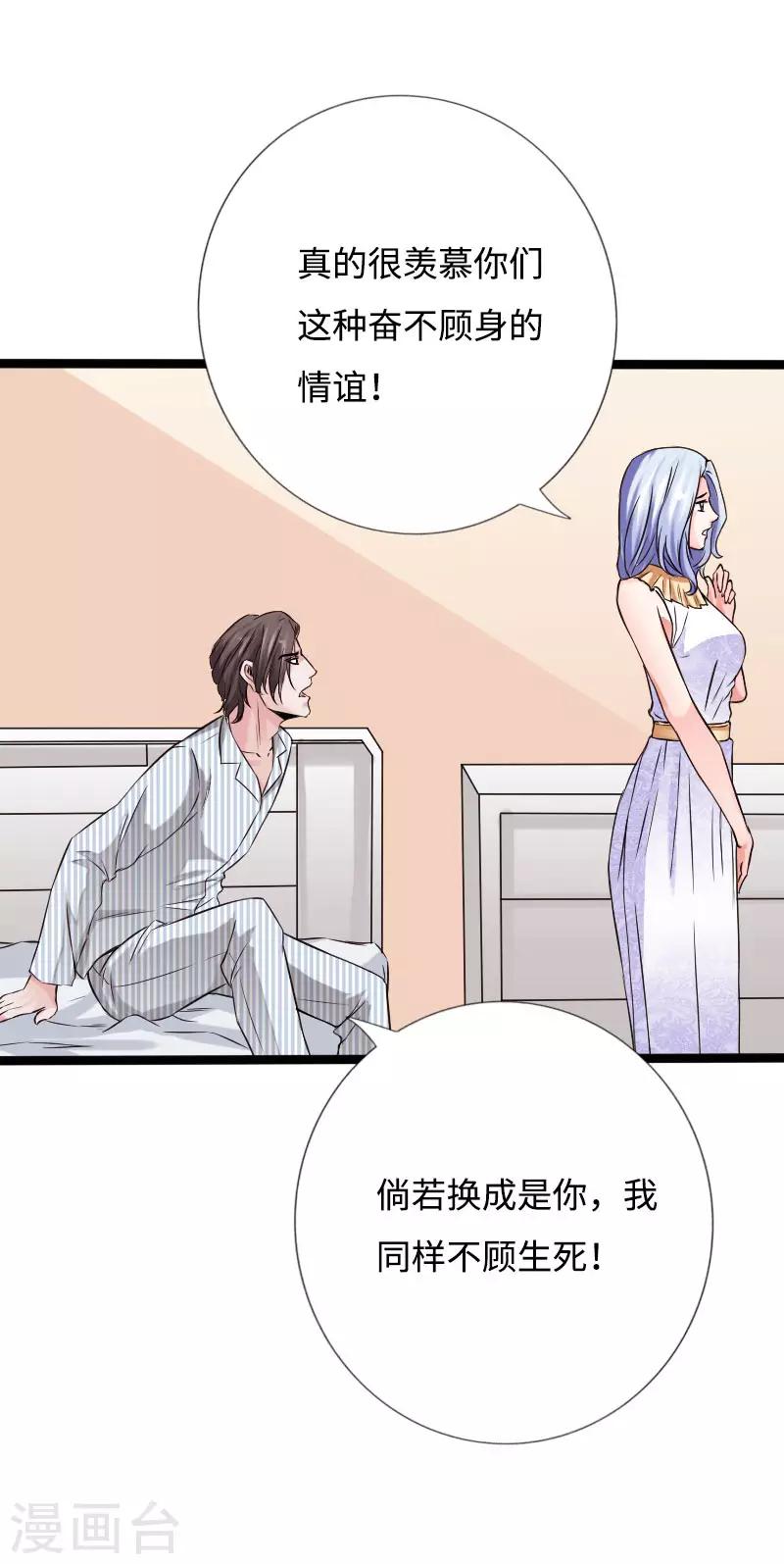 第51话 古韵情浓-第52话