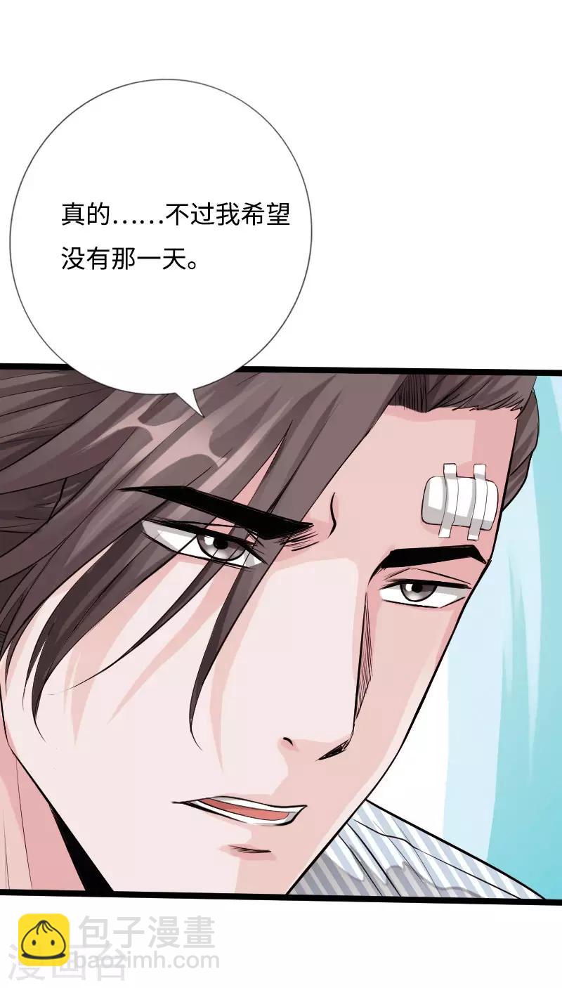 第51话 古韵情浓-第52话