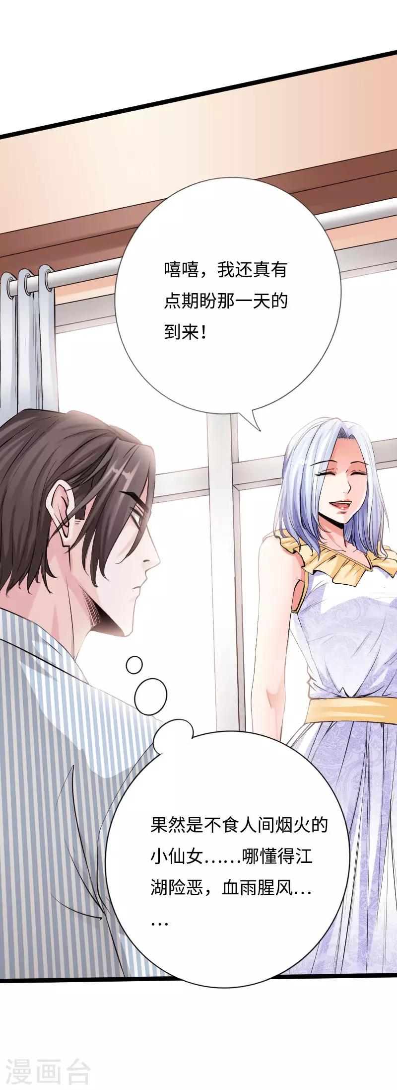 第51话 古韵情浓-第52话