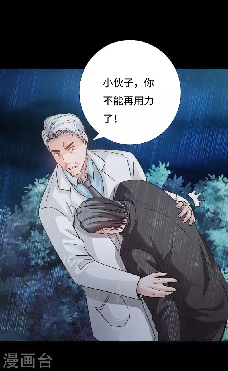 第51话 古韵情浓-第52话