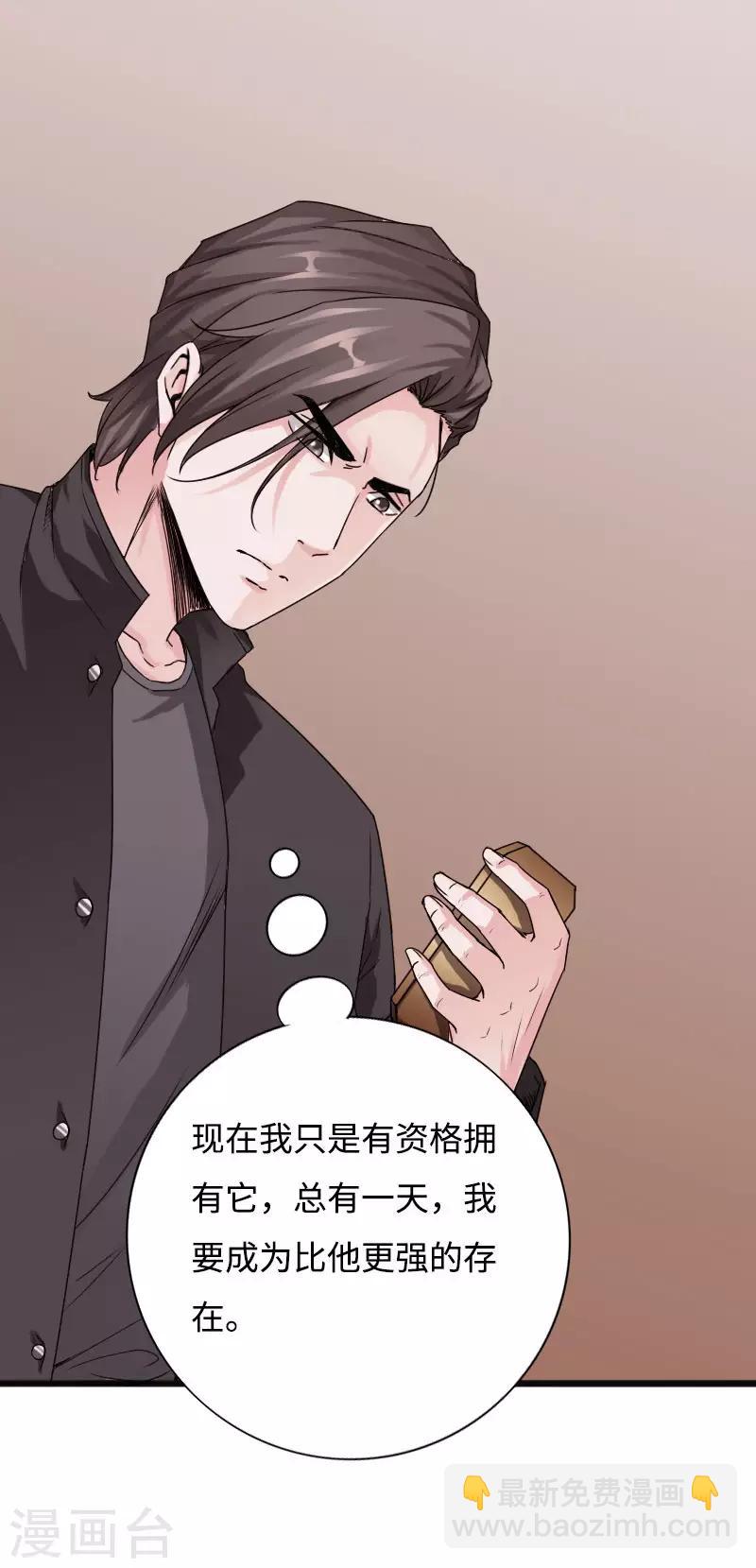 第53话 戏虐烂桃花-第54话