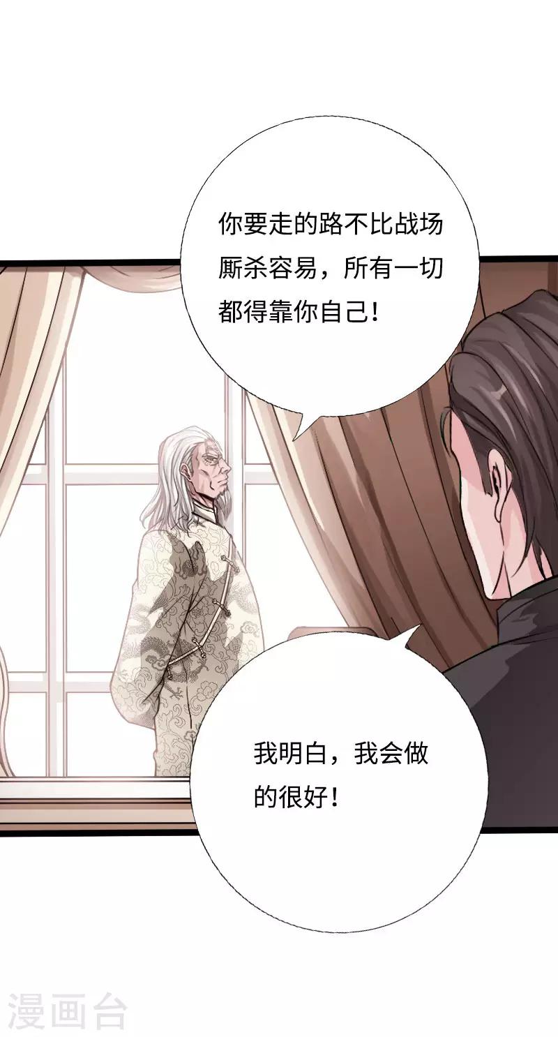 第53话 戏虐烂桃花-第54话