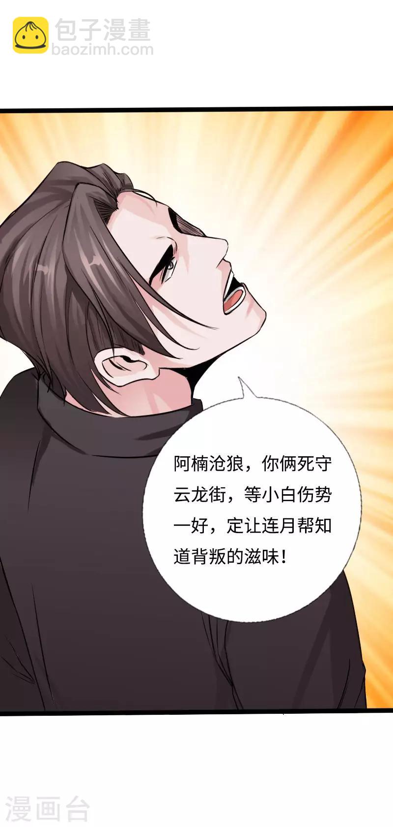 第53话 戏虐烂桃花-第54话